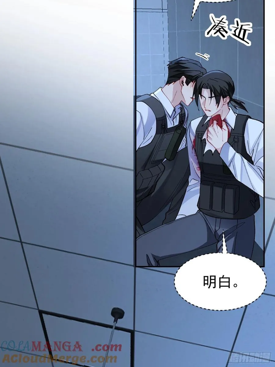 025-生死倒计时 第37页