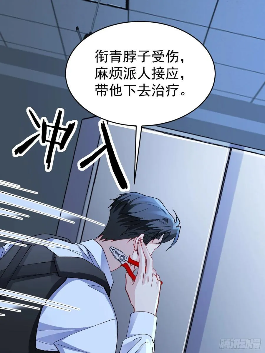 025-生死倒计时 第38页