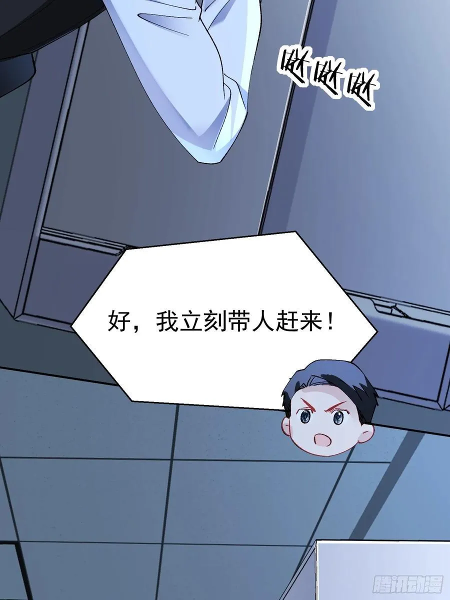 025-生死倒计时 第39页