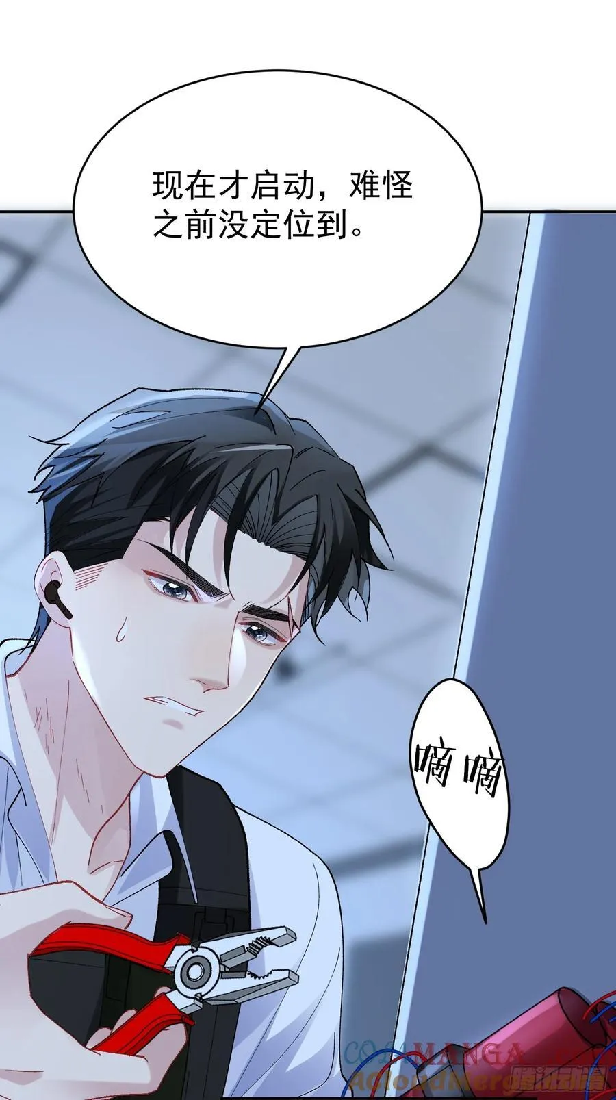 025-生死倒计时 第43页