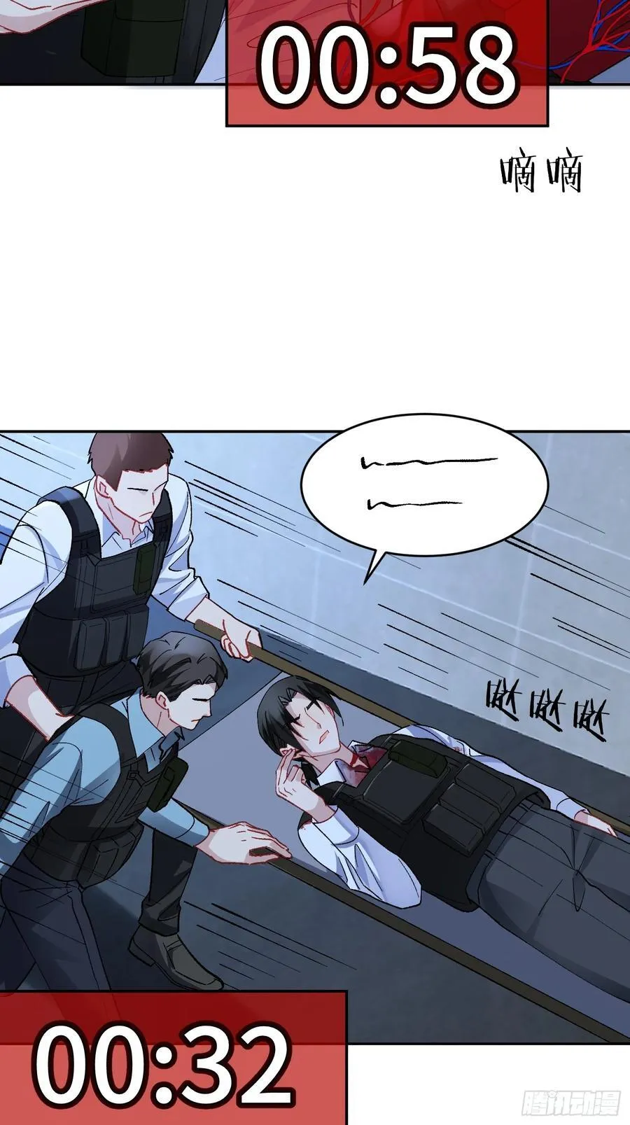 025-生死倒计时 第44页
