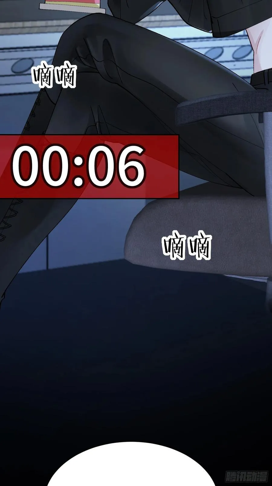 025-生死倒计时 第47页