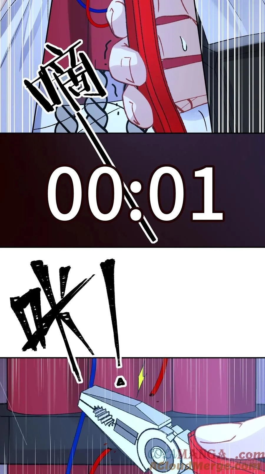025-生死倒计时 第49页