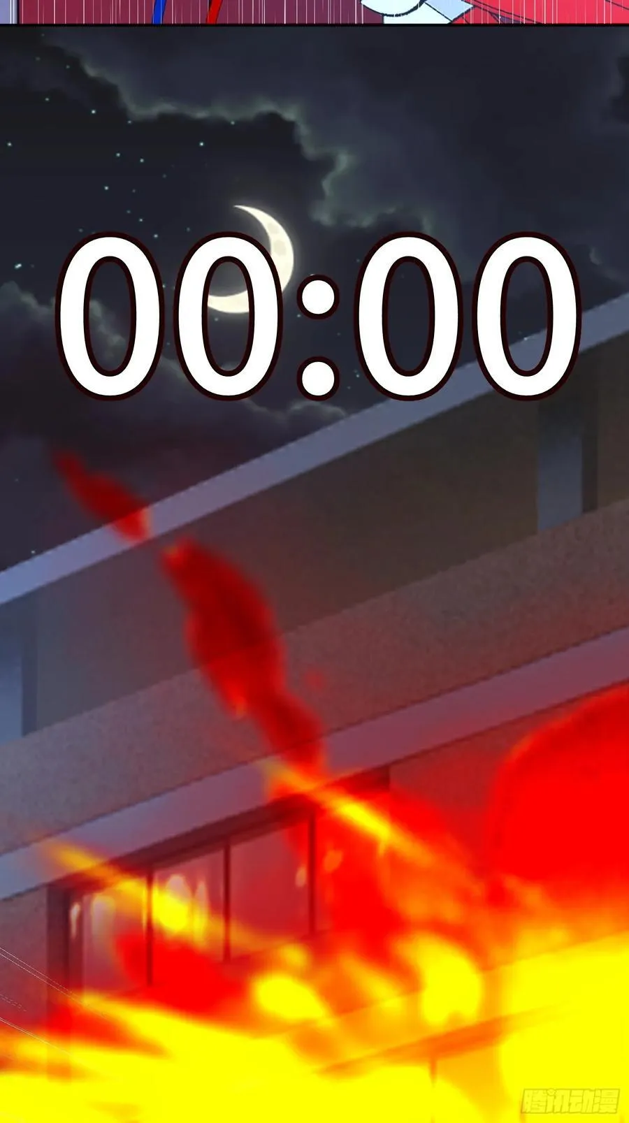 025-生死倒计时 第50页