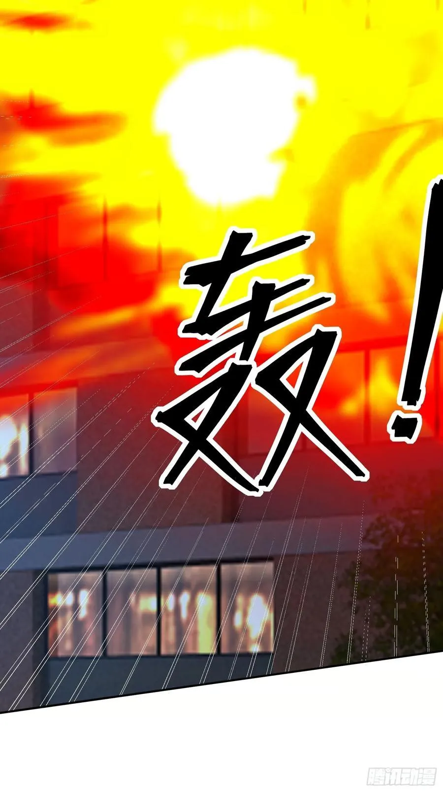 025-生死倒计时 第51页