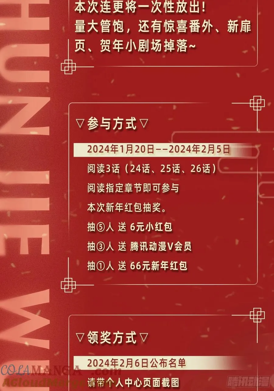 025-生死倒计时 第55页