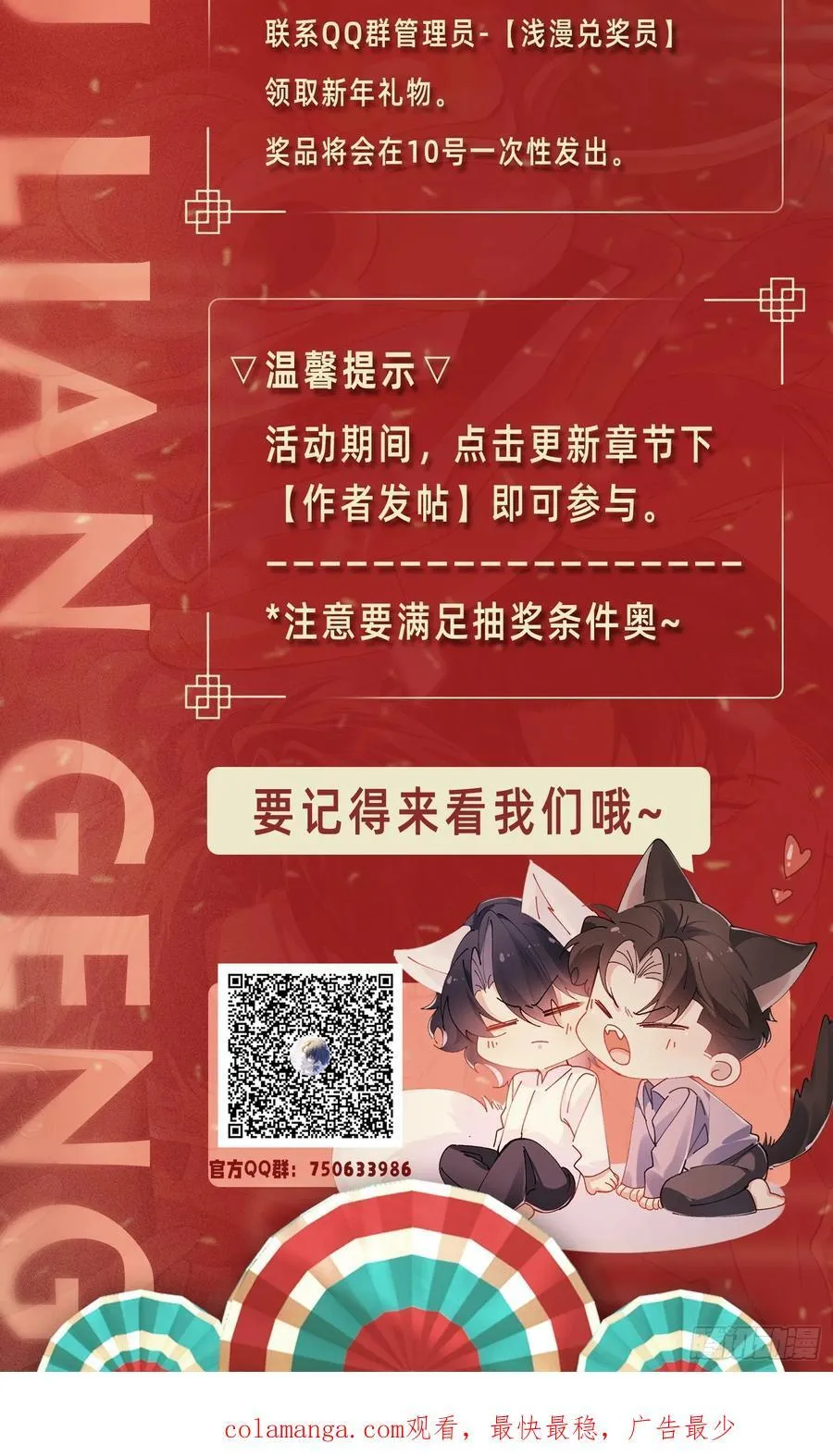 025-生死倒计时 第56页