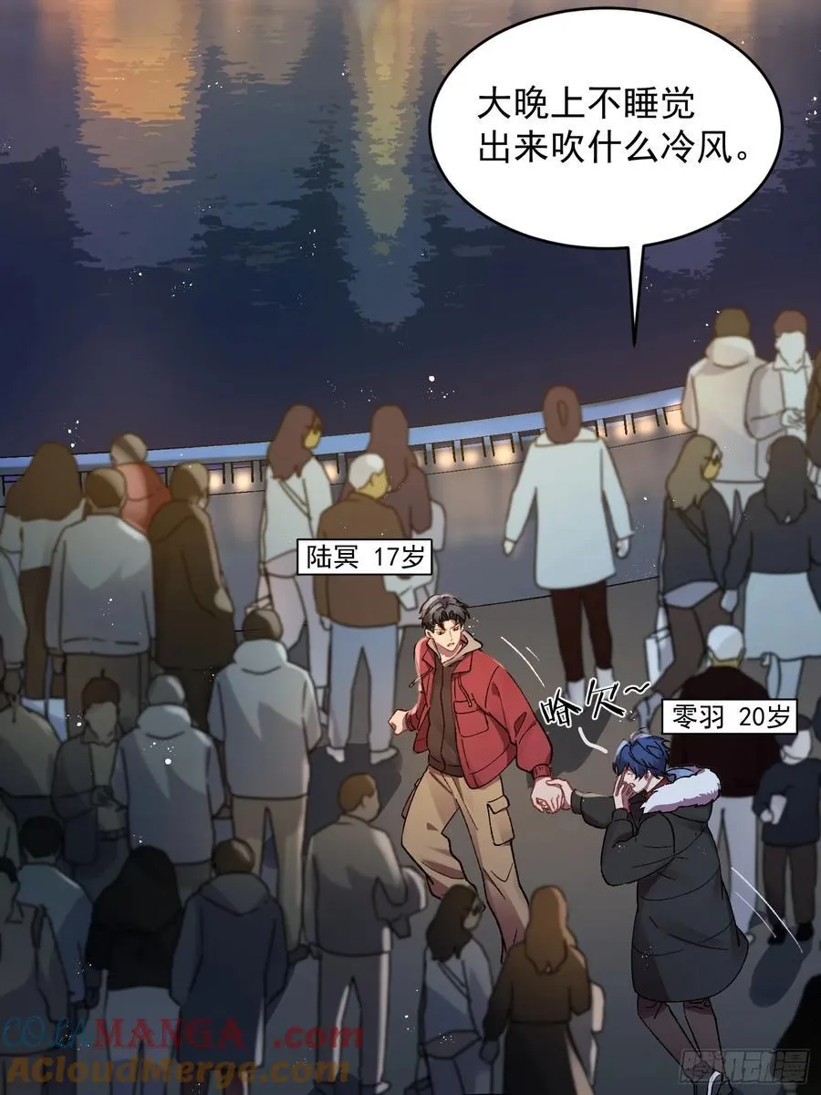 番外 新年快乐~！ 第2页