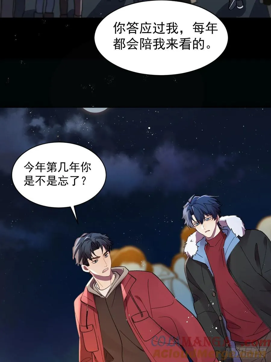 番外 新年快乐~！ 第3页
