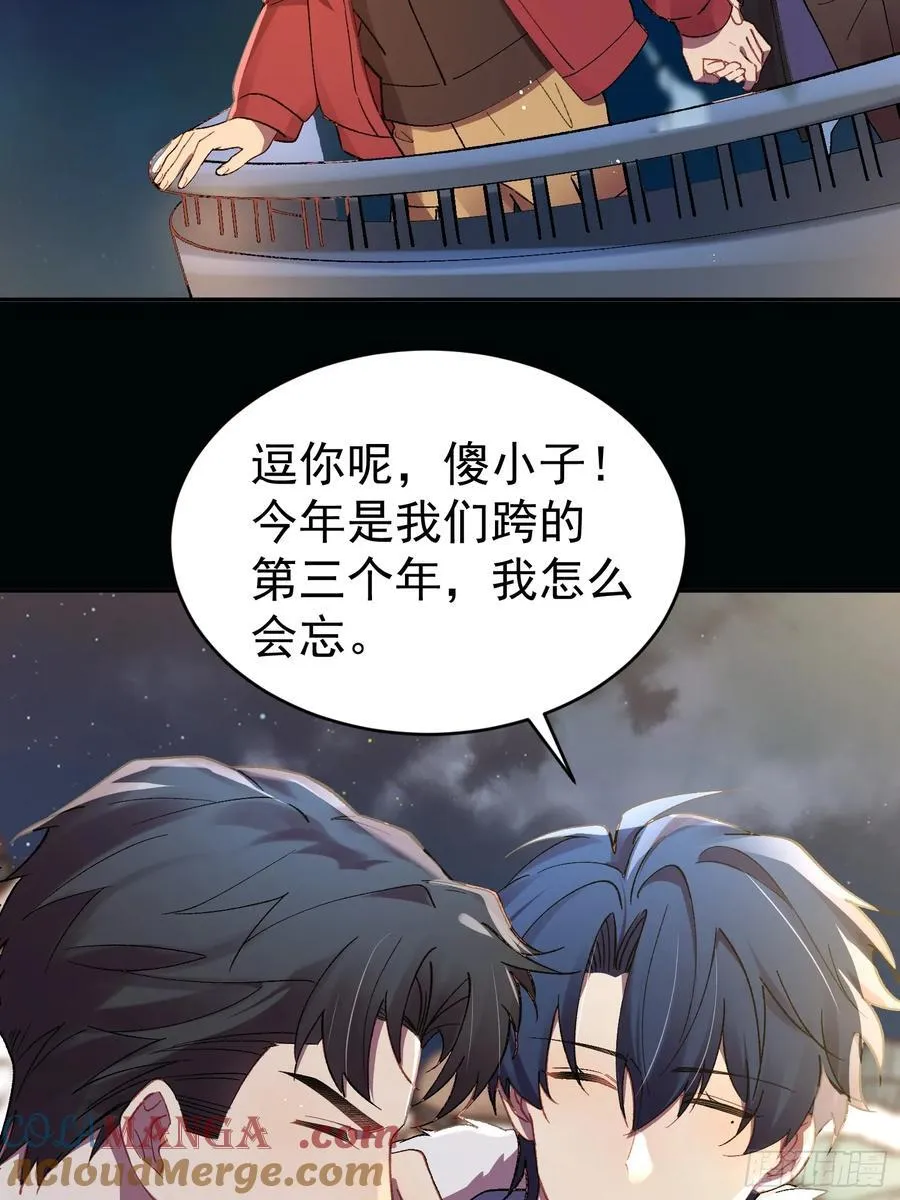 番外 新年快乐~！ 第4页