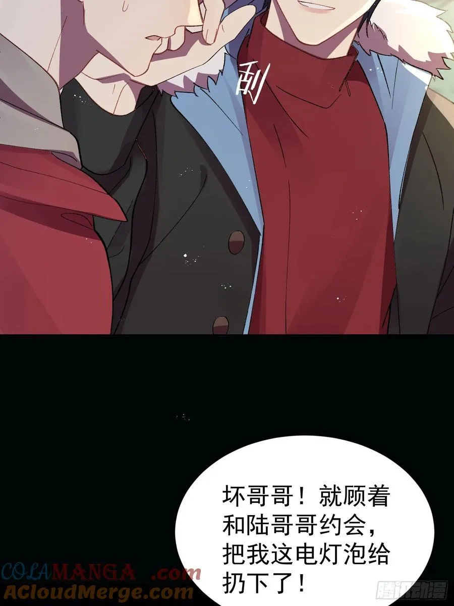 番外 新年快乐~！ 第5页