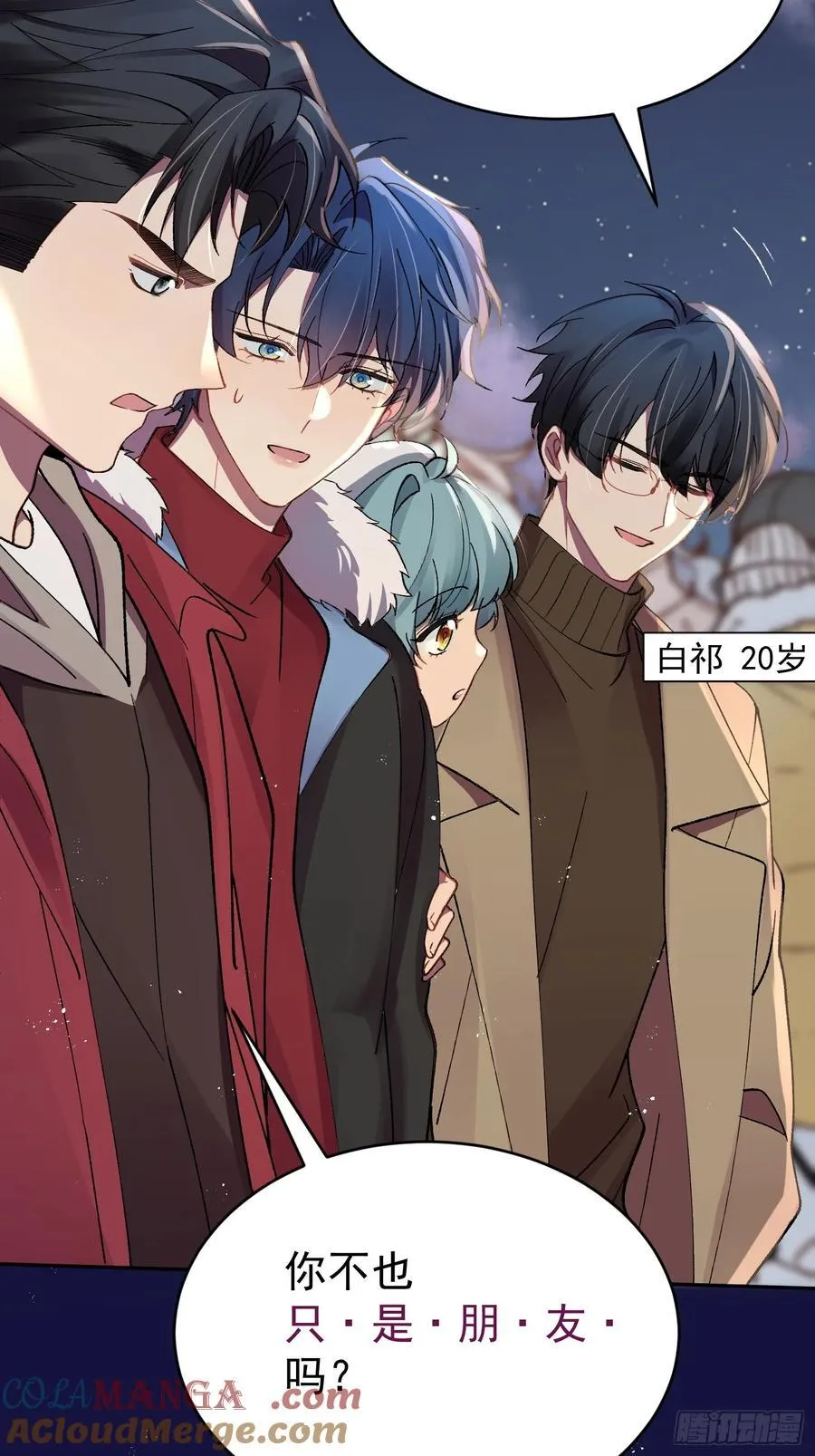 番外 新年快乐~！ 第8页