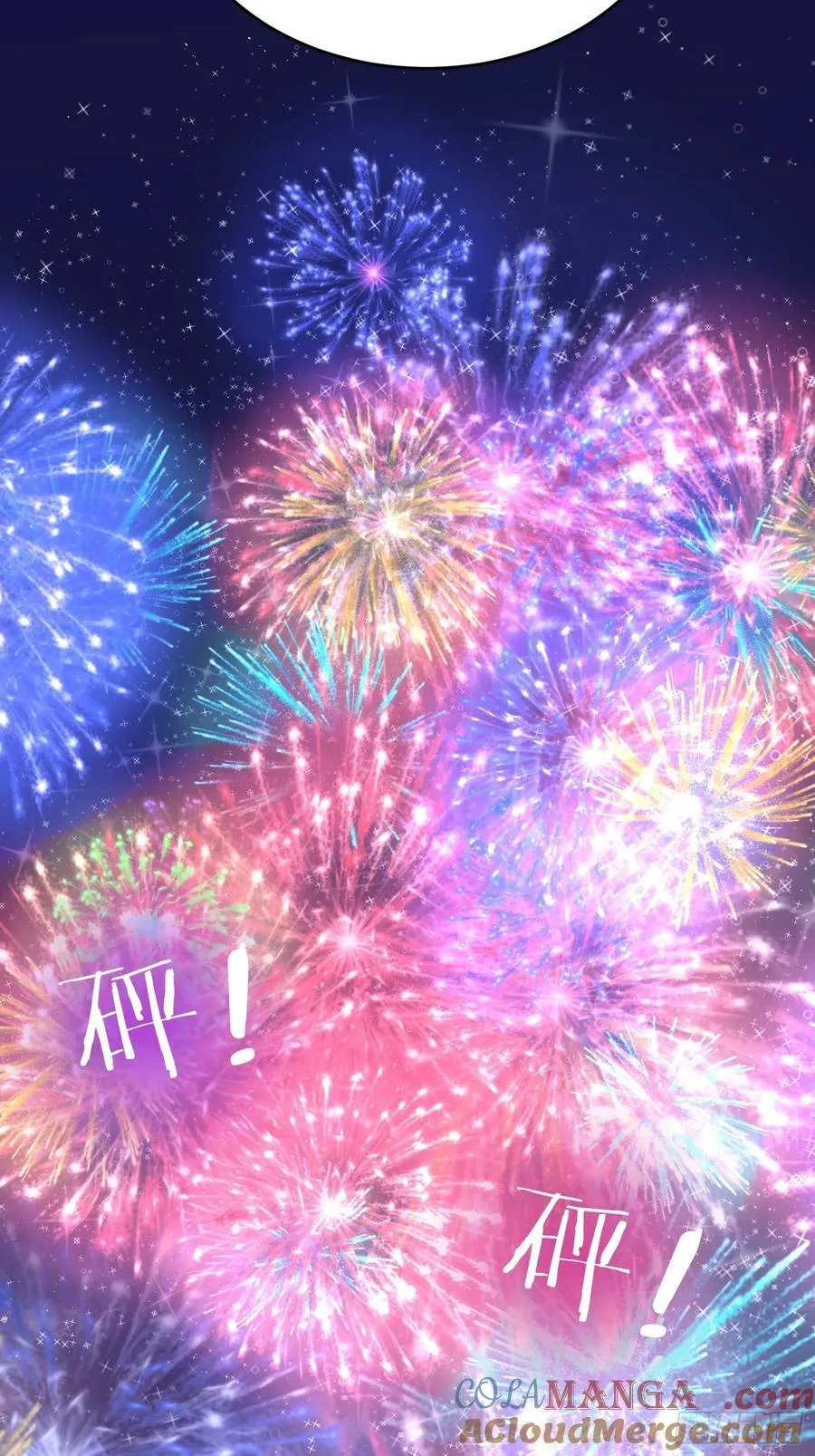 番外 新年快乐~！ 第9页