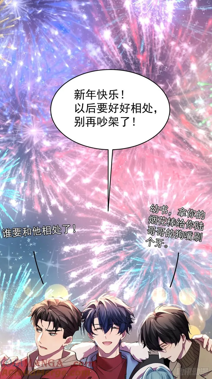 番外 新年快乐~！ 第10页