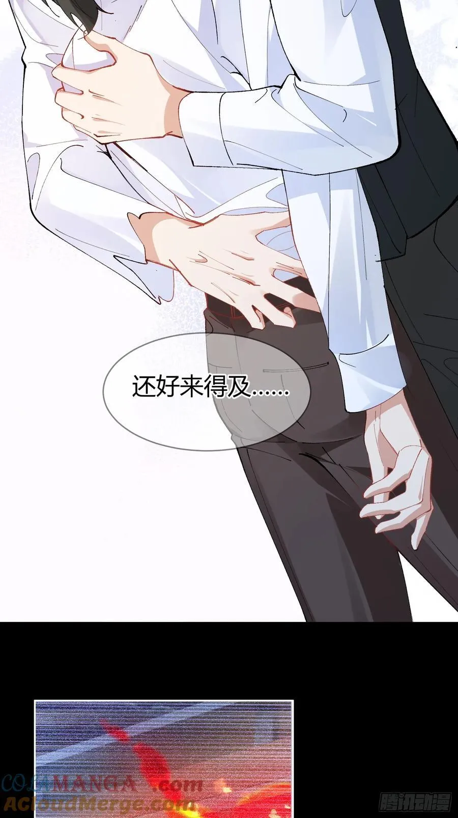 026-危境中的告白 第10页