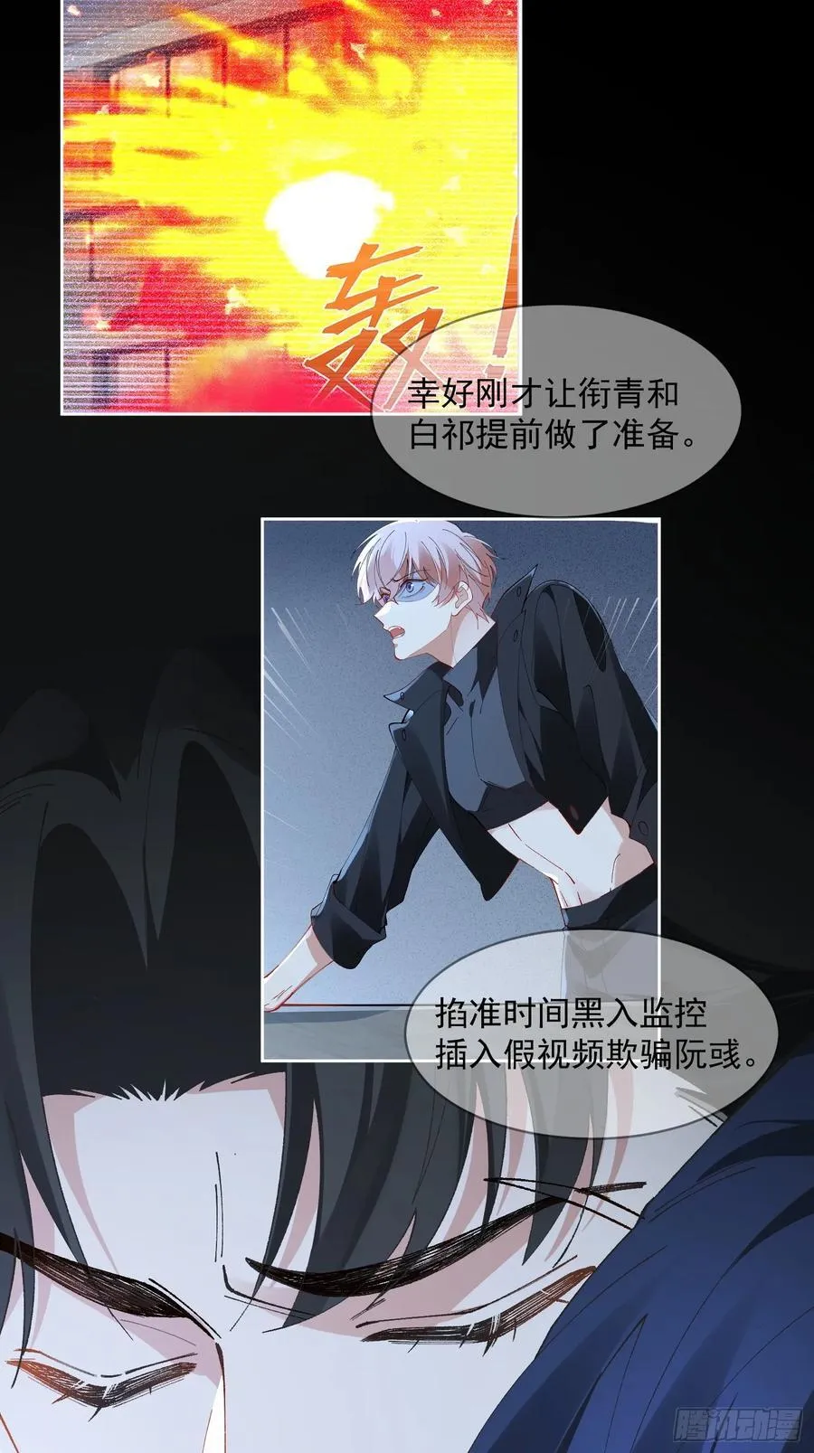 026-危境中的告白 第11页