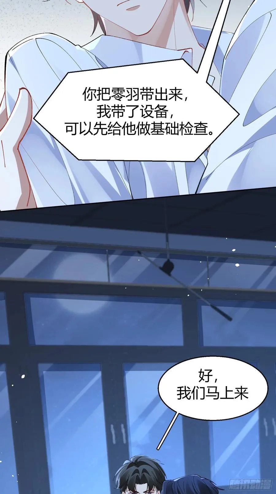026-危境中的告白 第14页