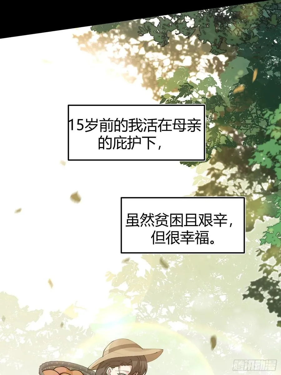 026-危境中的告白 第26页