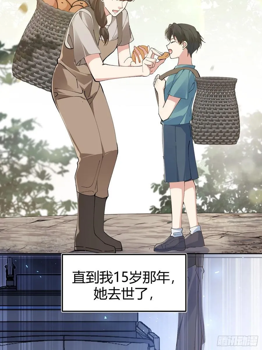 026-危境中的告白 第27页