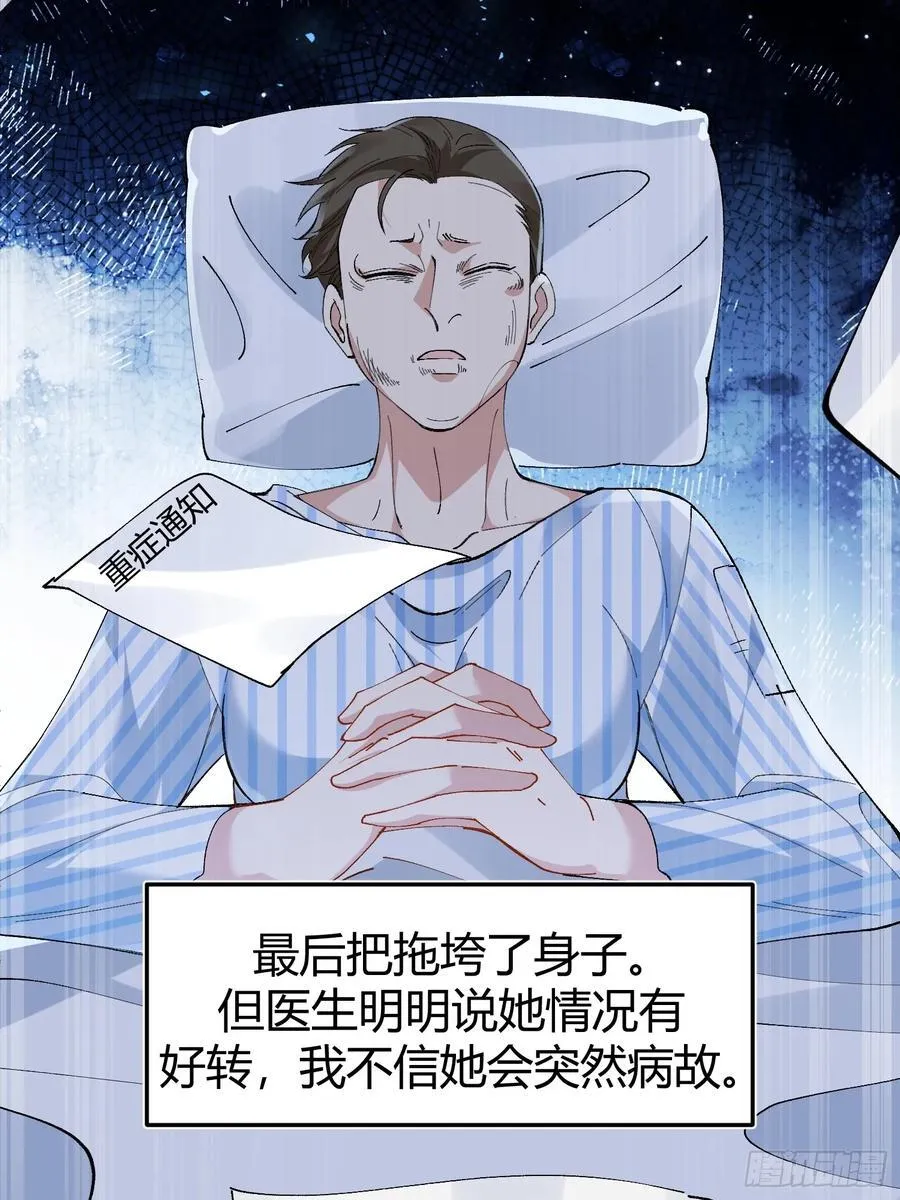 026-危境中的告白 第29页