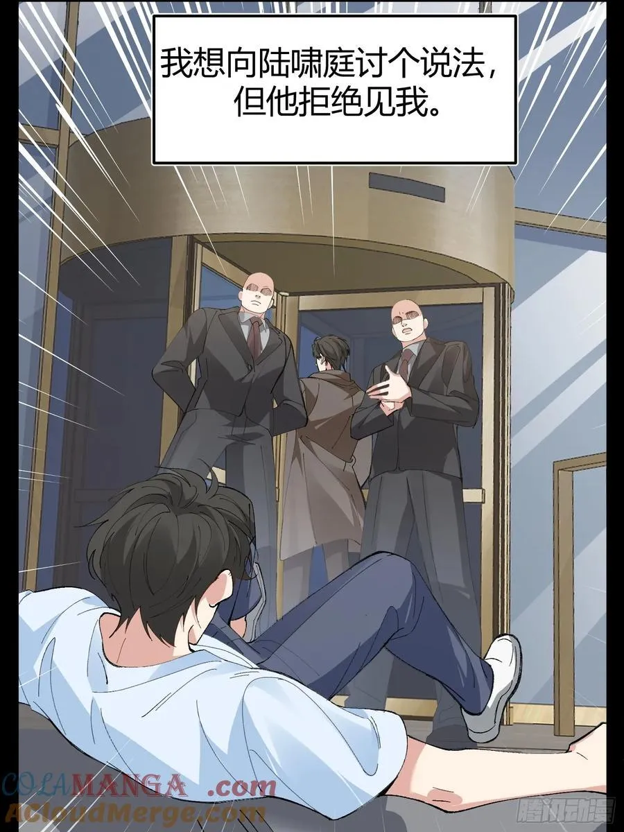 026-危境中的告白 第31页