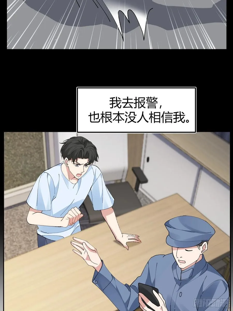 026-危境中的告白 第32页