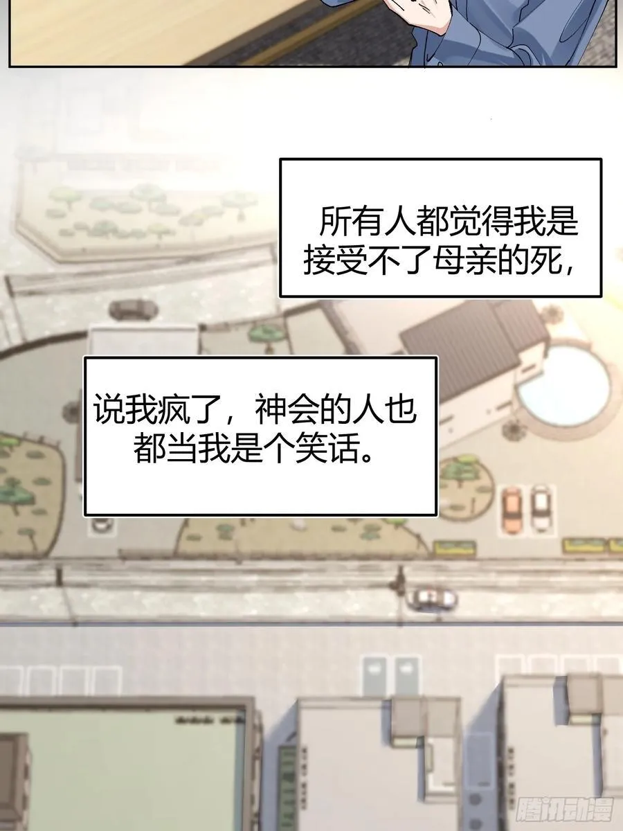 026-危境中的告白 第33页