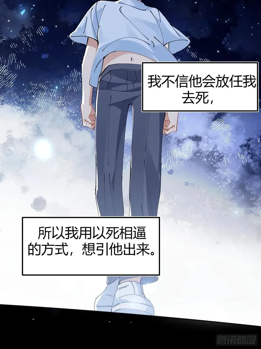 026-危境中的告白 第35页