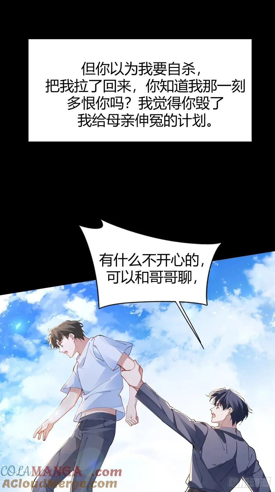 026-危境中的告白 第37页
