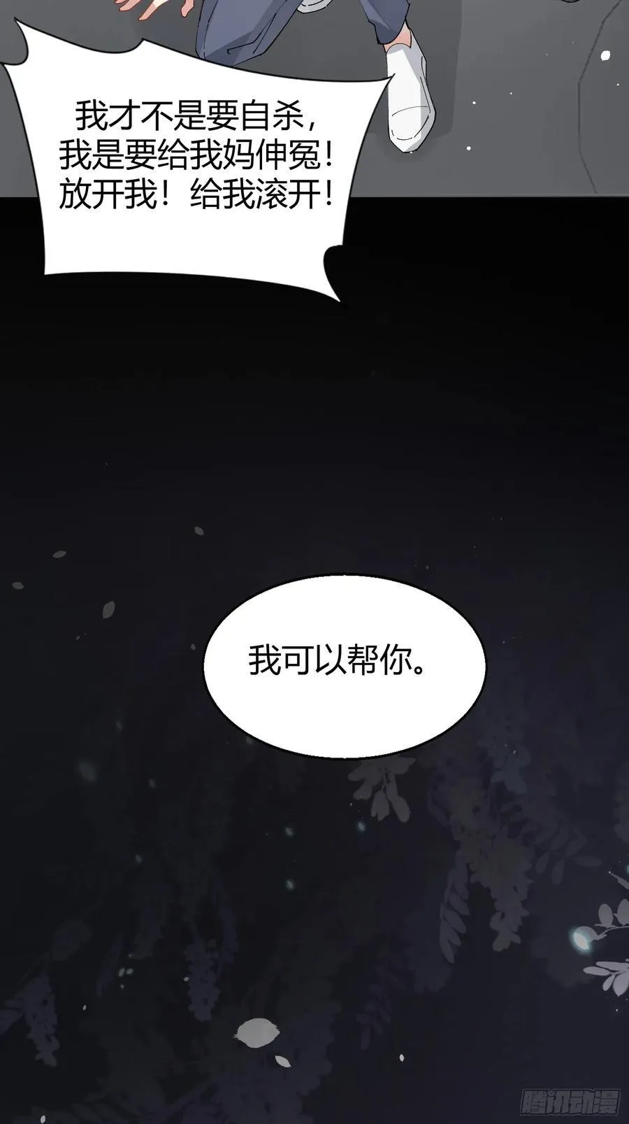 026-危境中的告白 第39页