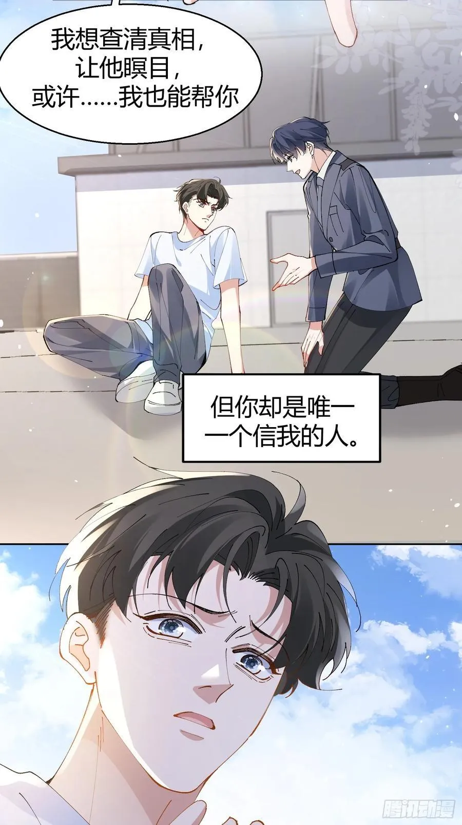 026-危境中的告白 第41页
