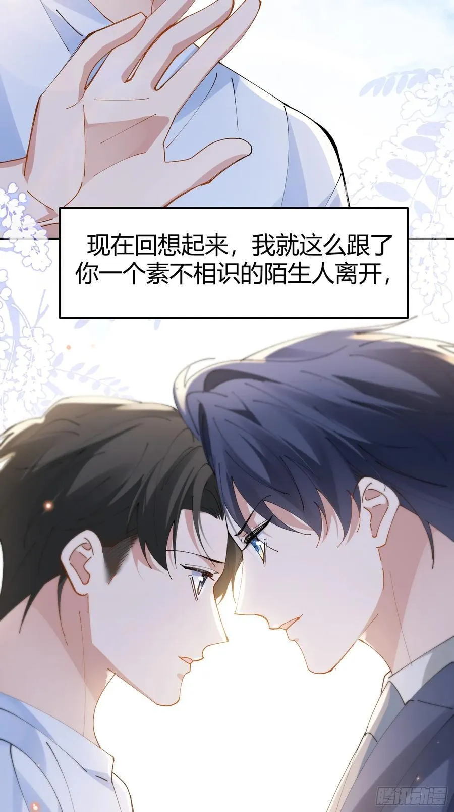 026-危境中的告白 第42页