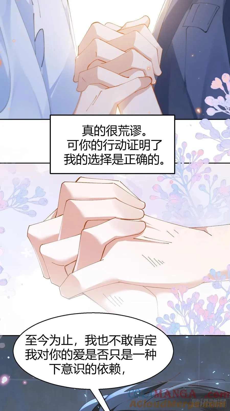 026-危境中的告白 第43页