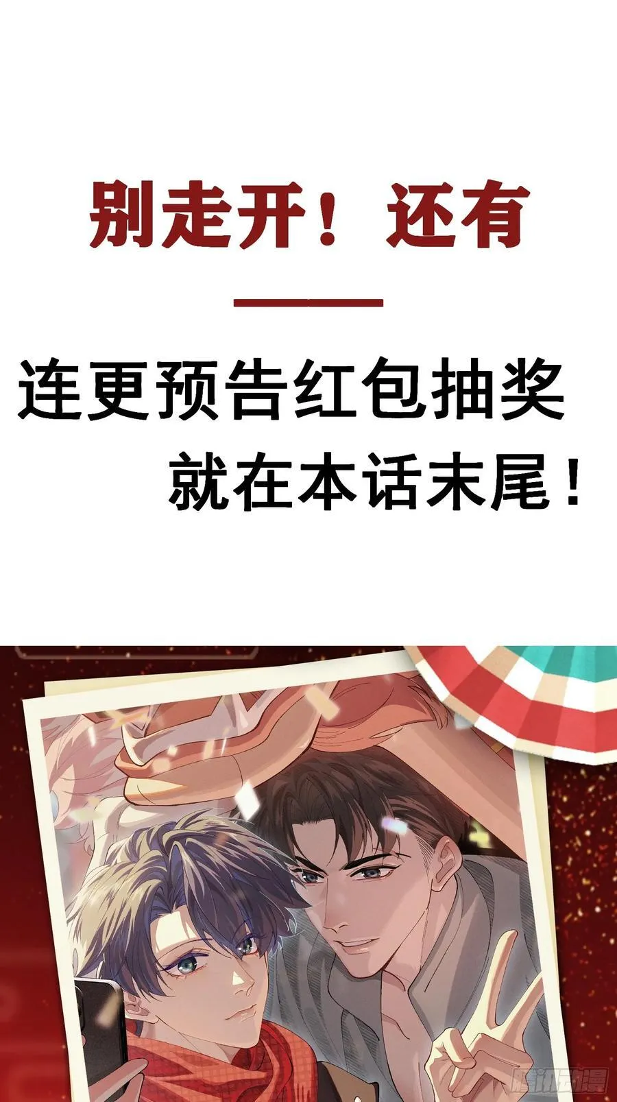 026-危境中的告白 第47页