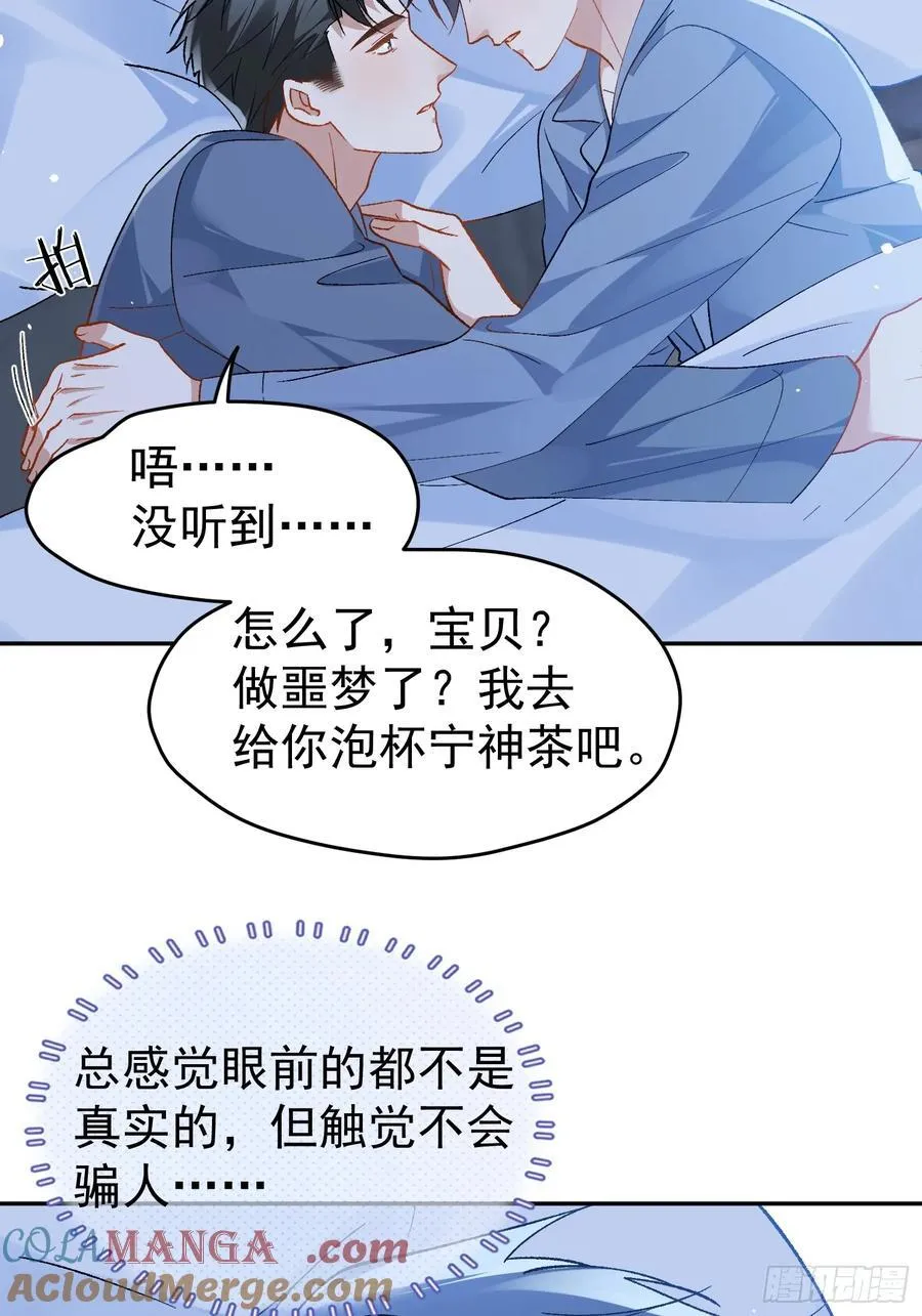 027-温情时刻 第7页