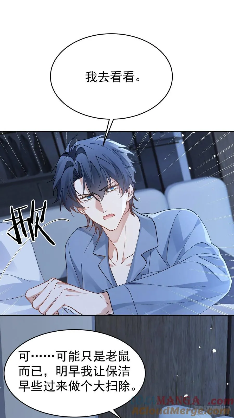 027-温情时刻 第13页