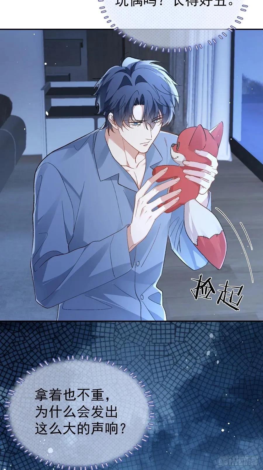 027-温情时刻 第17页