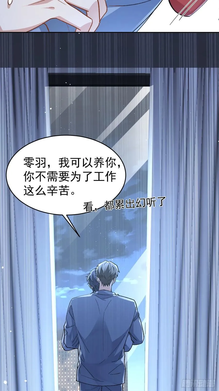027-温情时刻 第20页