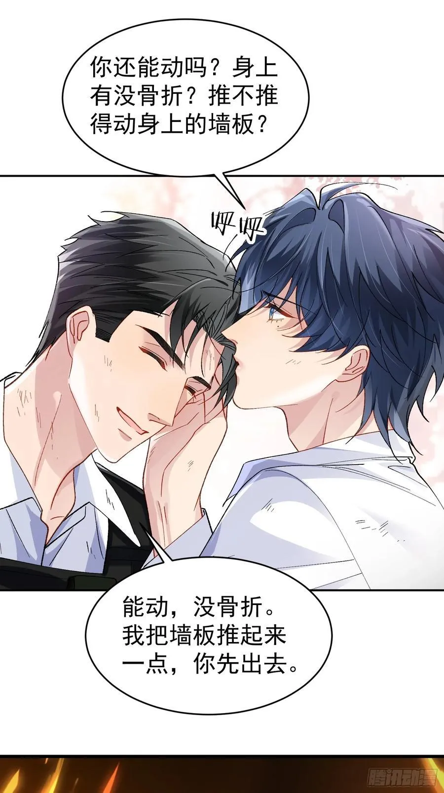 027-温情时刻 第33页