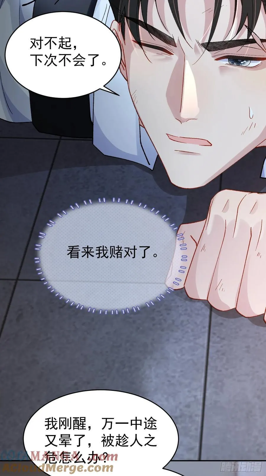 027-温情时刻 第40页