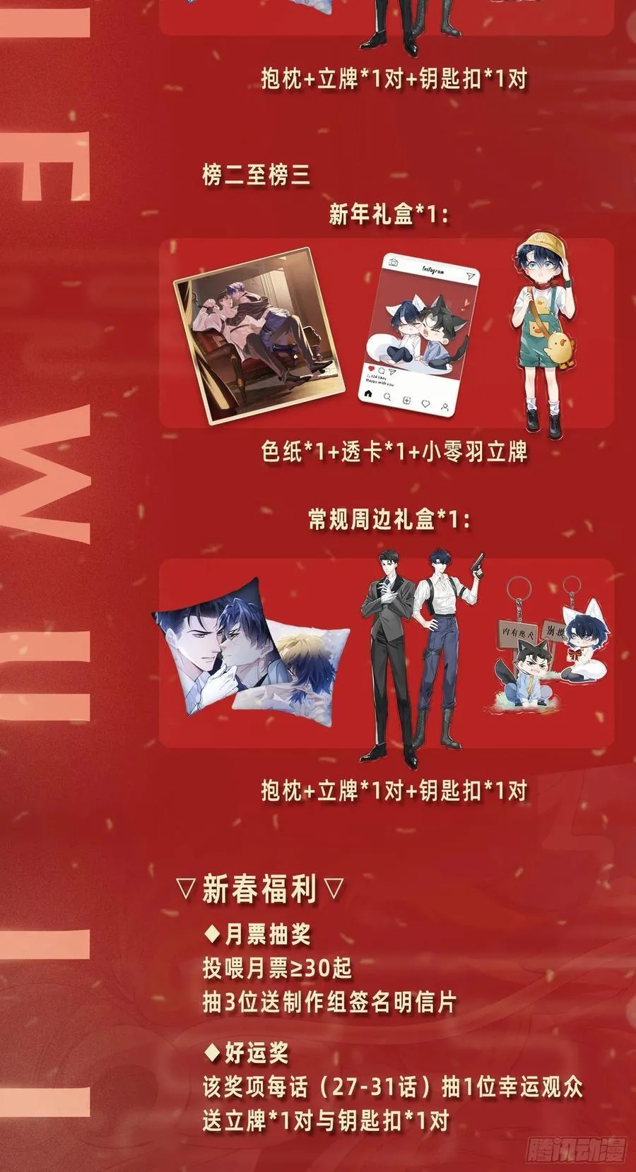 027-温情时刻 第53页