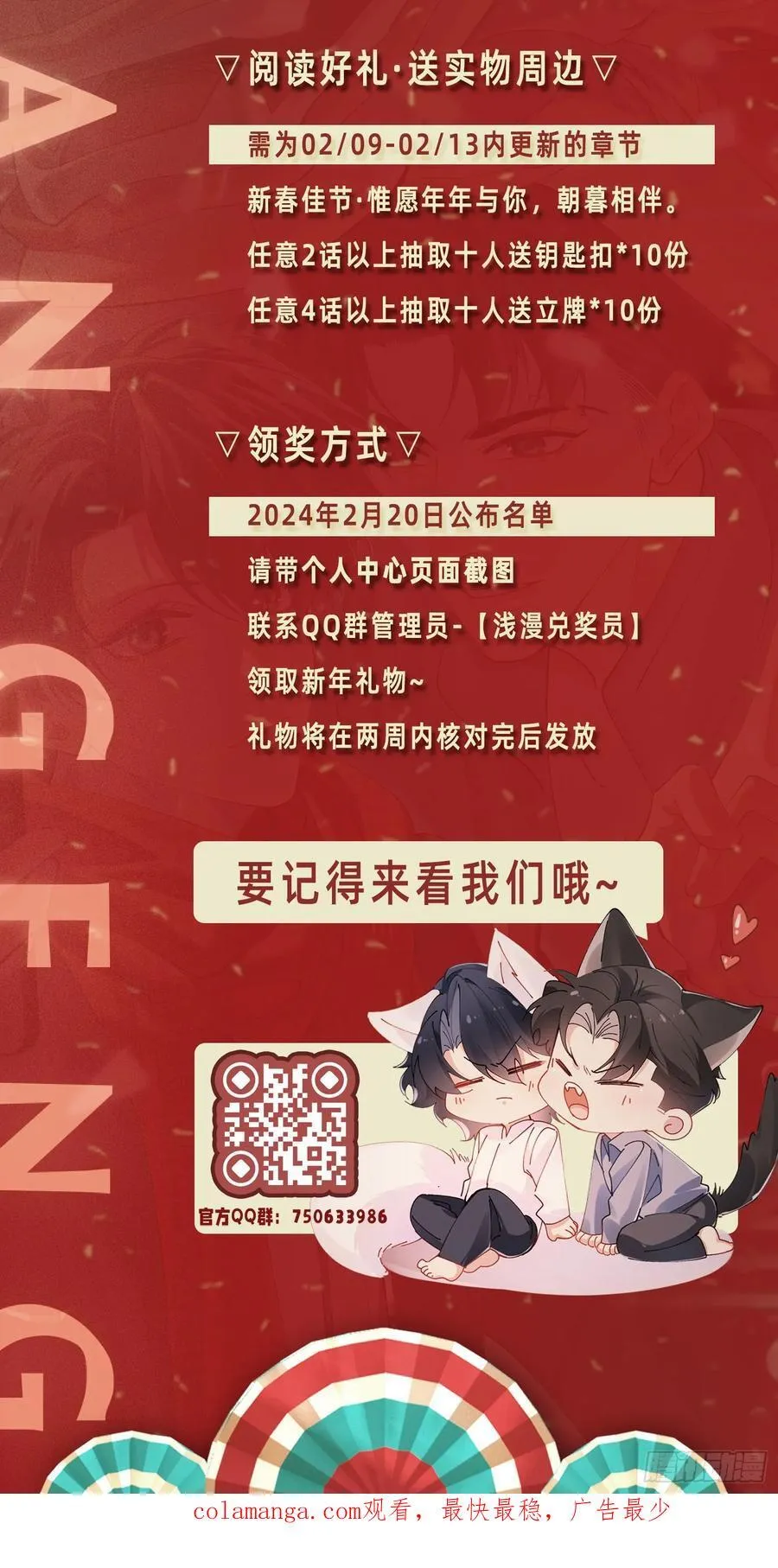 027-温情时刻 第54页