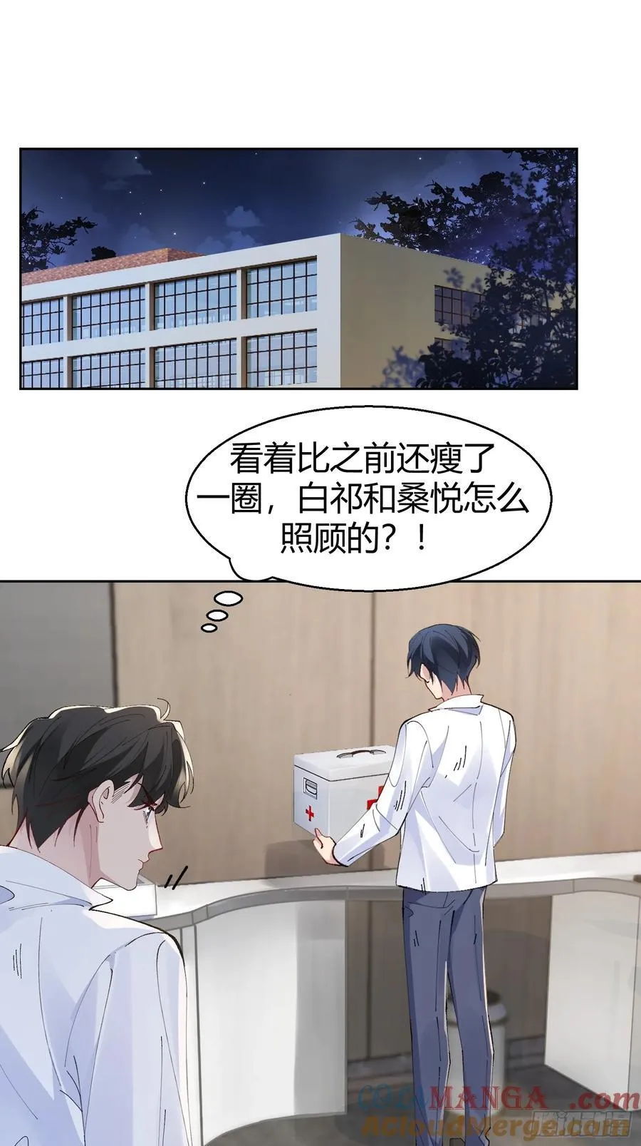 028-我还有家吗 第3页