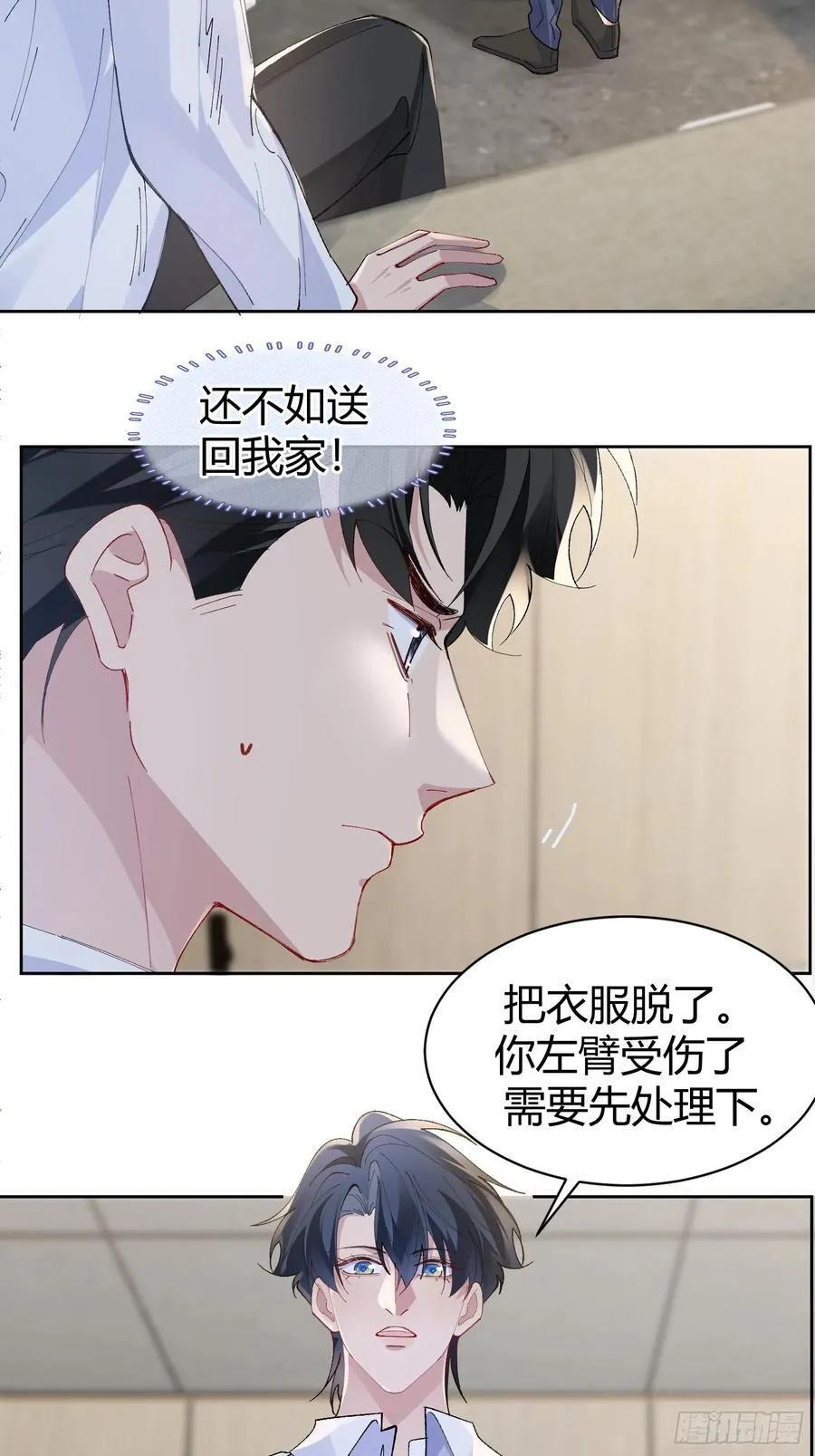 028-我还有家吗 第4页