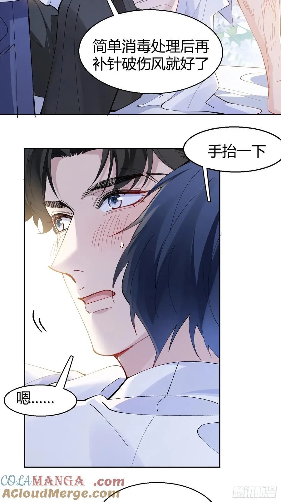 028-我还有家吗 第7页