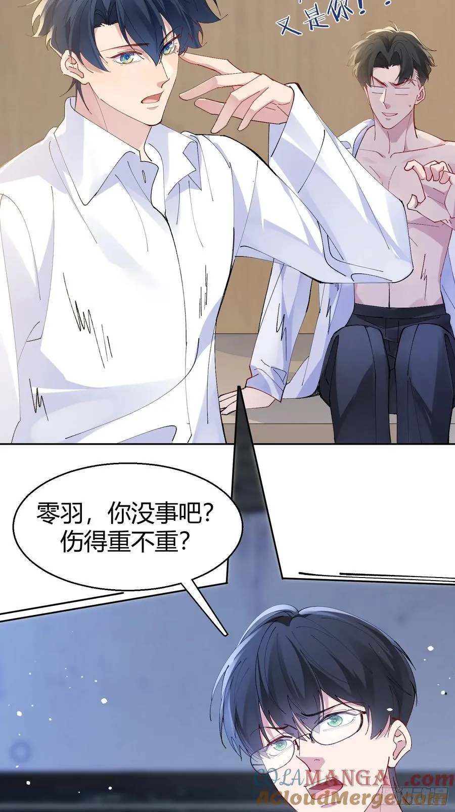 028-我还有家吗 第11页