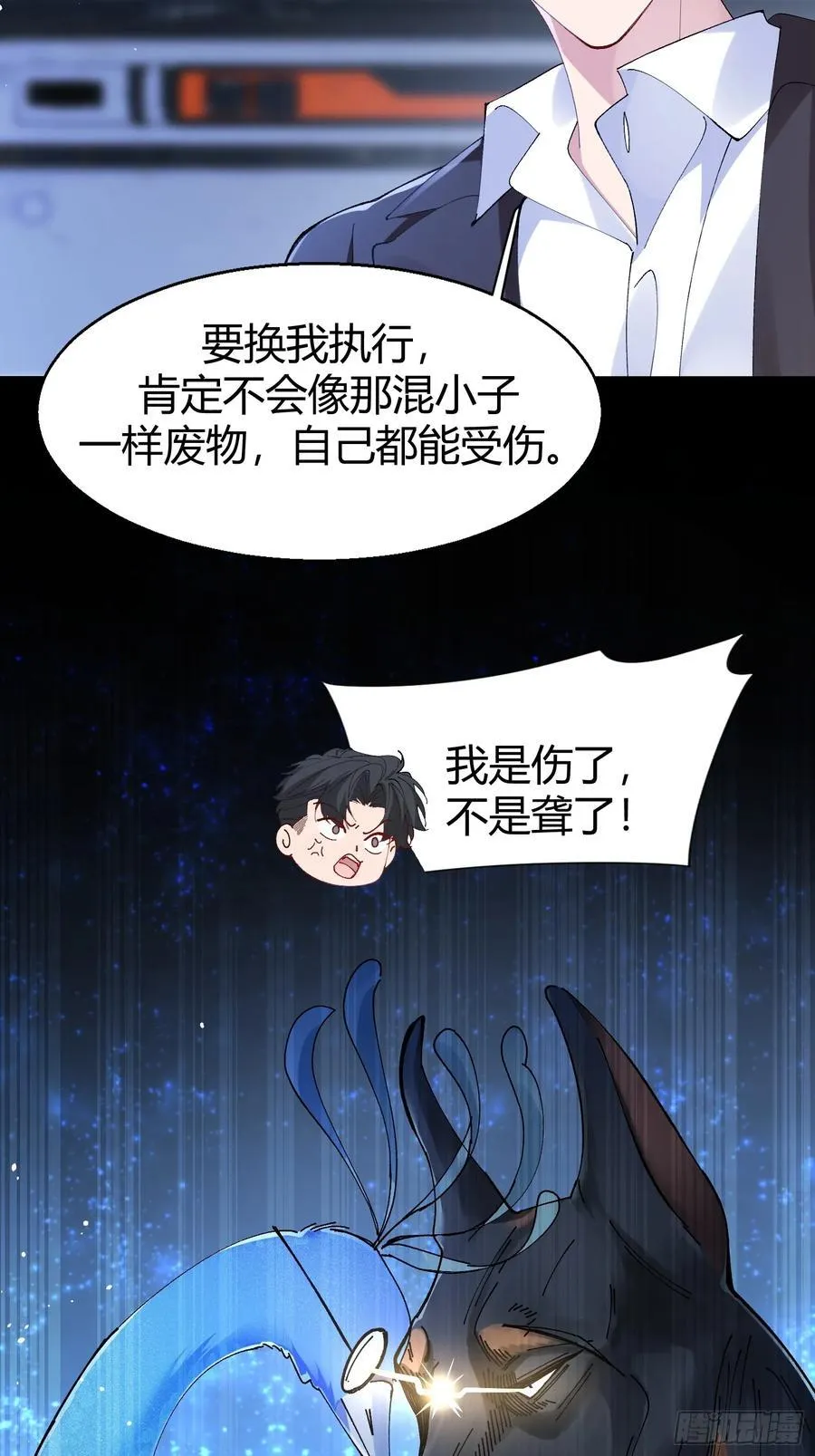 028-我还有家吗 第12页