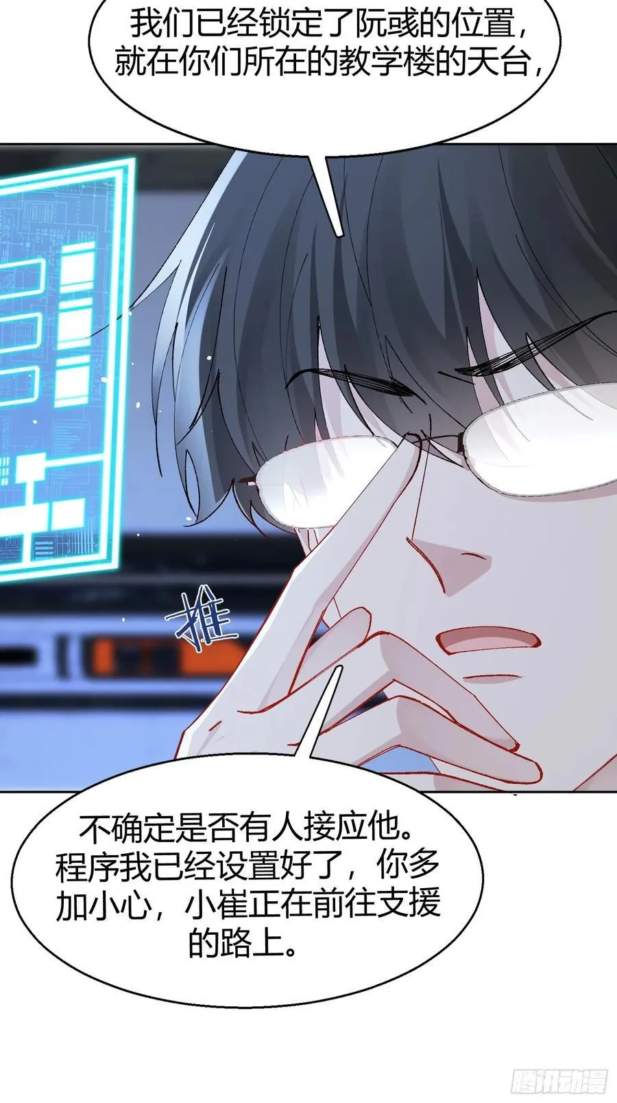 028-我还有家吗 第14页