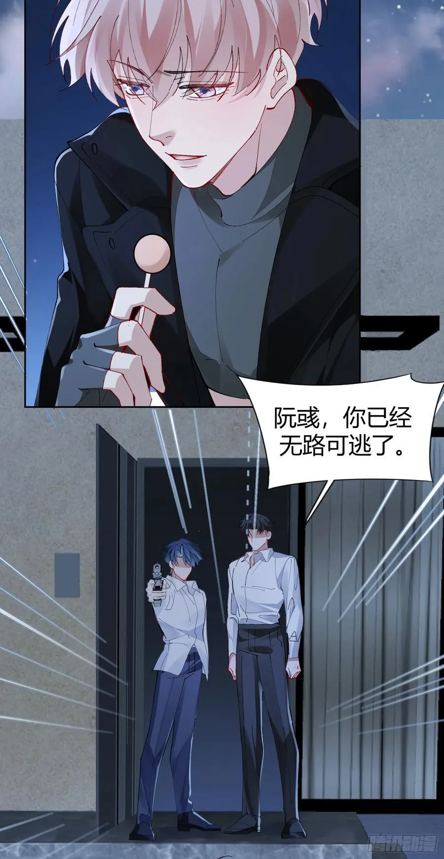 028-我还有家吗 第20页