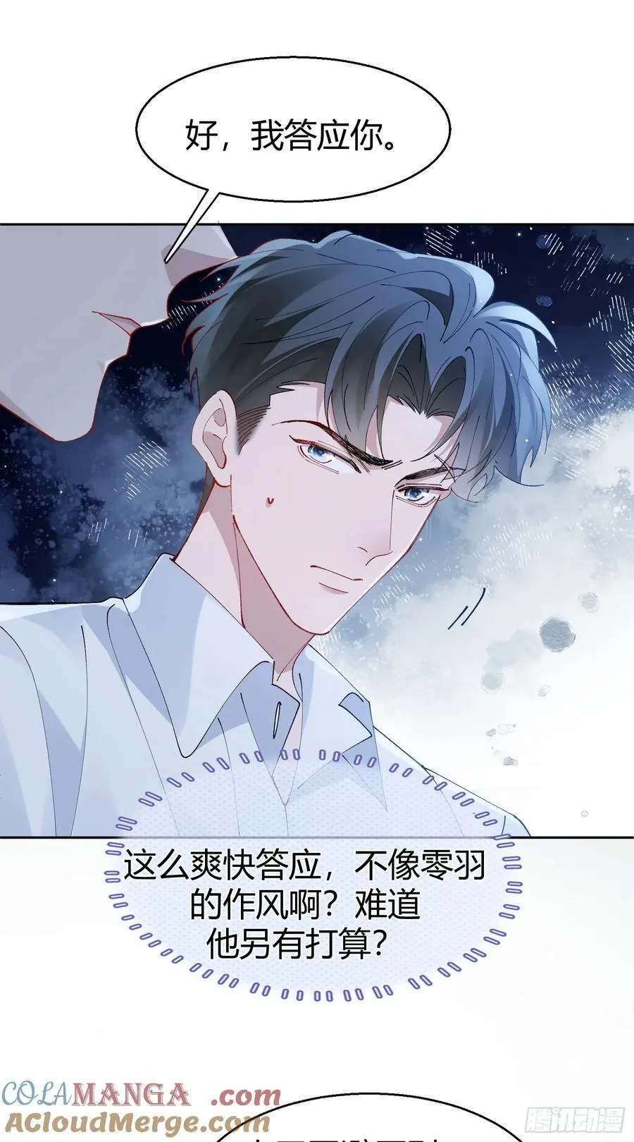 028-我还有家吗 第25页